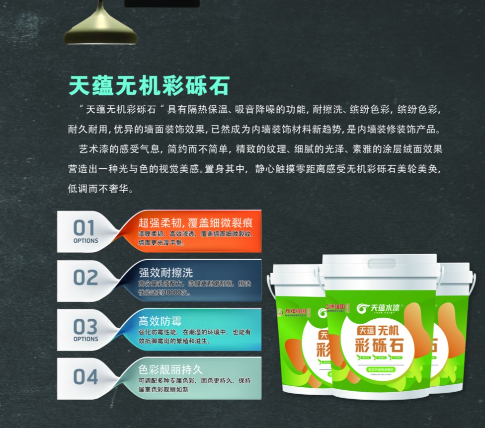 彩砾石详情图.jpg